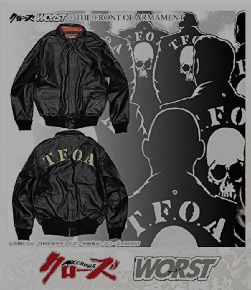 Crow's Nest Armed Front A-2 Leather Jacket