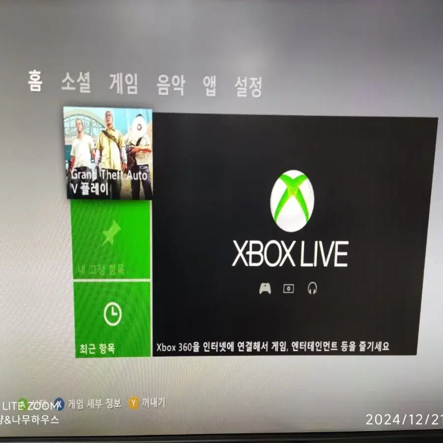 엑스박스 360 + 게임들 팝니대 Xbox Gta5 어쌔신크리드3