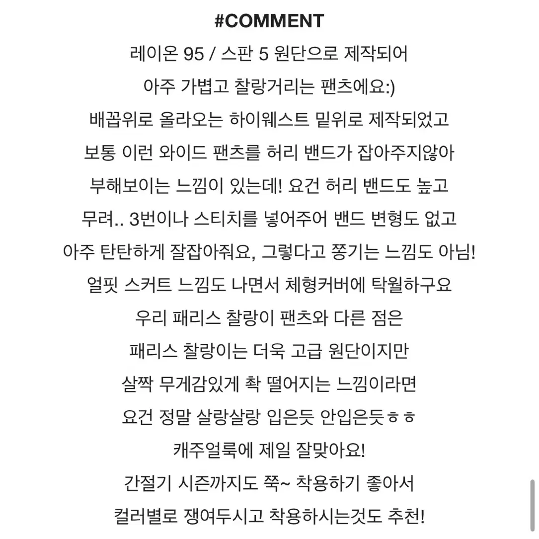 엔뉴엘 쿨 찰랑 와이드팬츠 블랙