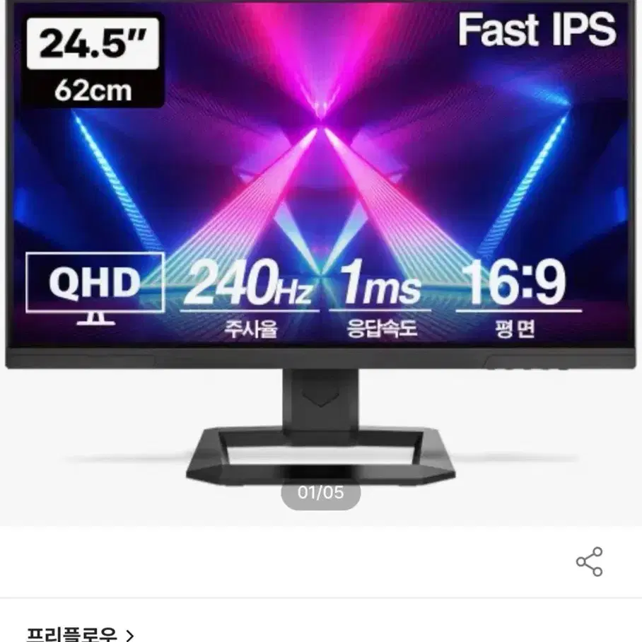 Vuti24F24PQ QHD Fast IPS 리얼 240hz 게이밍모니터