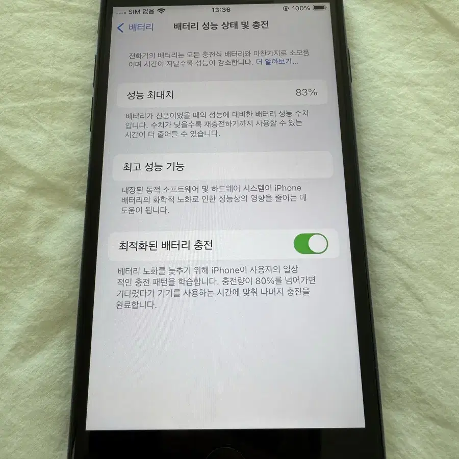 아이폰SE 64G