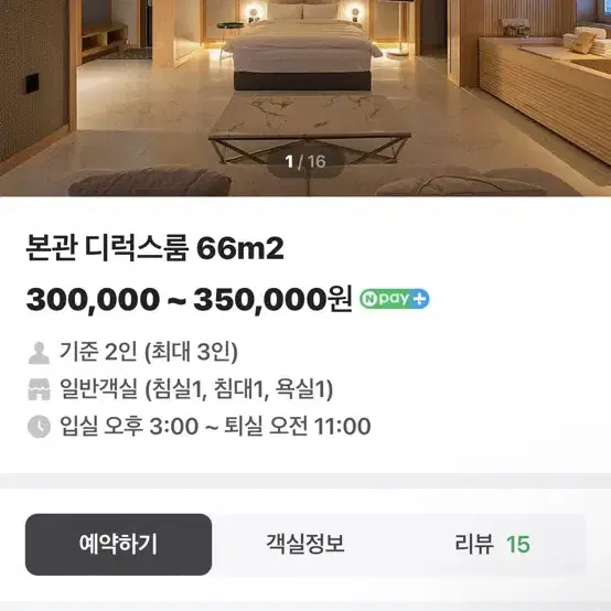 경주 황리단스테이 숙소 12월 22,23일 양도합니다