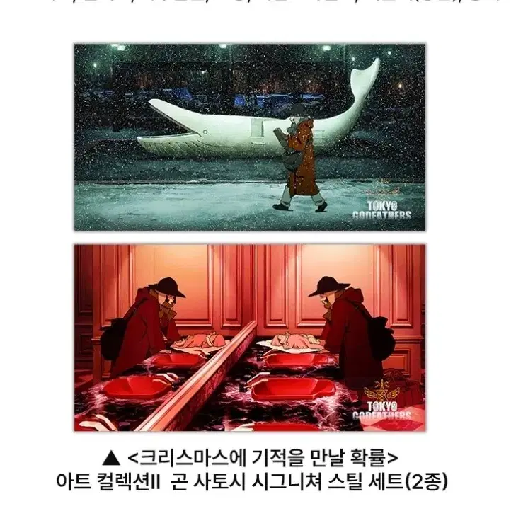 크리스마스에 기적을만날 확률 오티+시그니쳐스틸세트2종 일괄판매