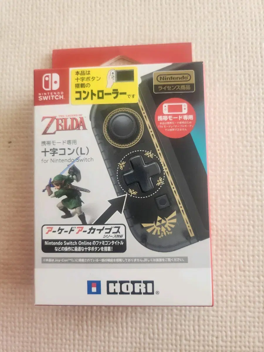 Hori The Legend of Zelda Cross Left Joy-Con Full Box for Switch