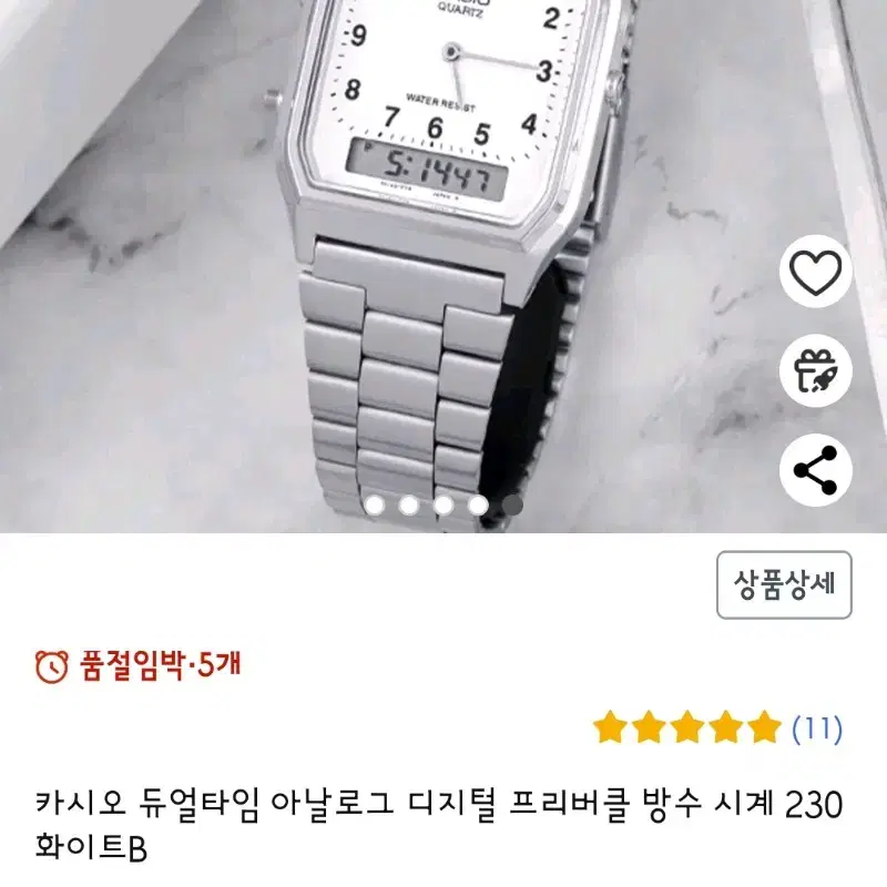 카시오 아나디지 레트로