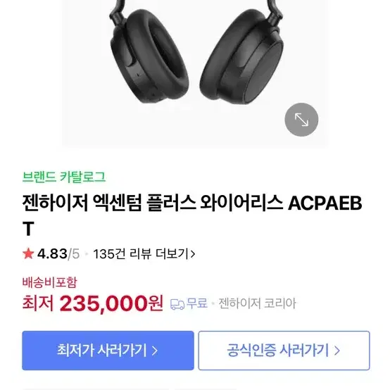 젠하이저 ACPAEBT 엑센텀 플러스 블랙 국내 정품 블루투스 헤드셋