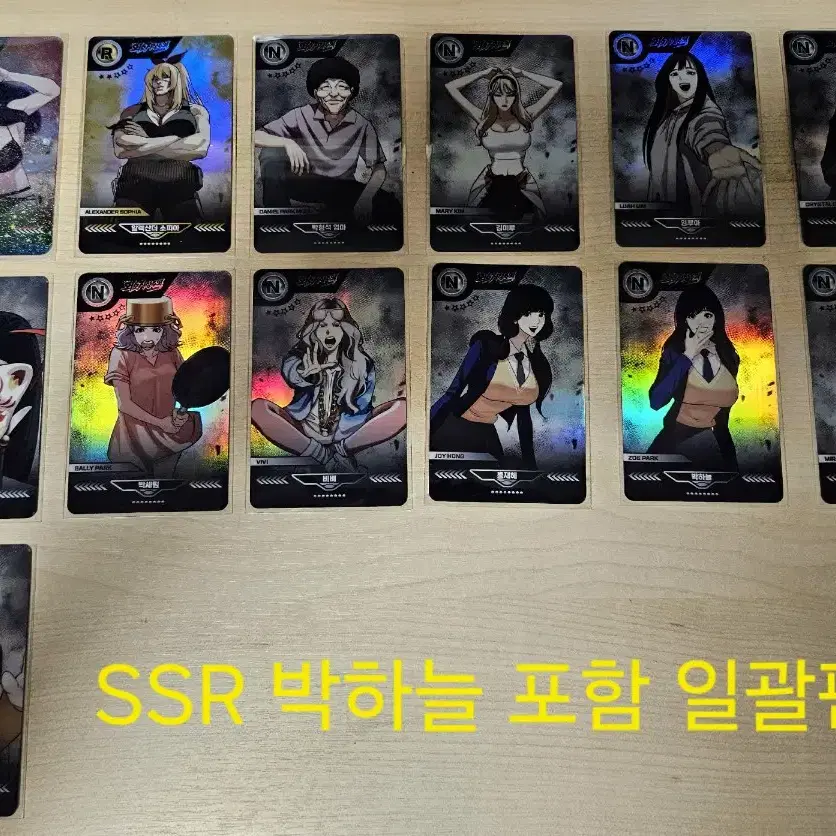 외모지상주의 SSR 박하늘 포카포함 일괄