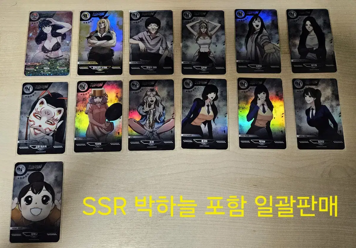 외모지상주의 SSR 박하늘 포카포함 일괄