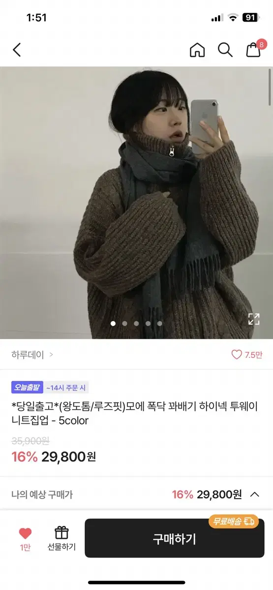 꽈배기 하이넥 투웨이 니트집업