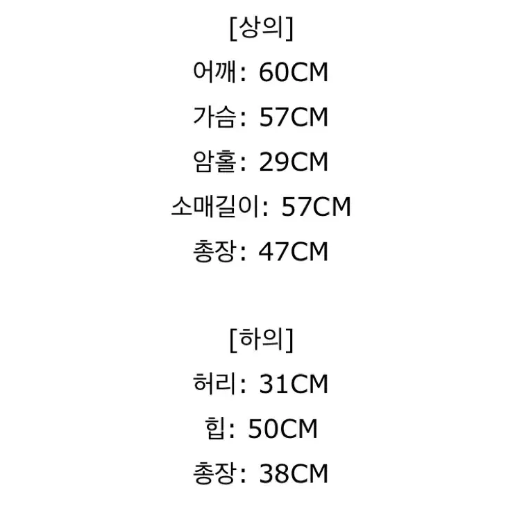 투웨이 아노락 세트