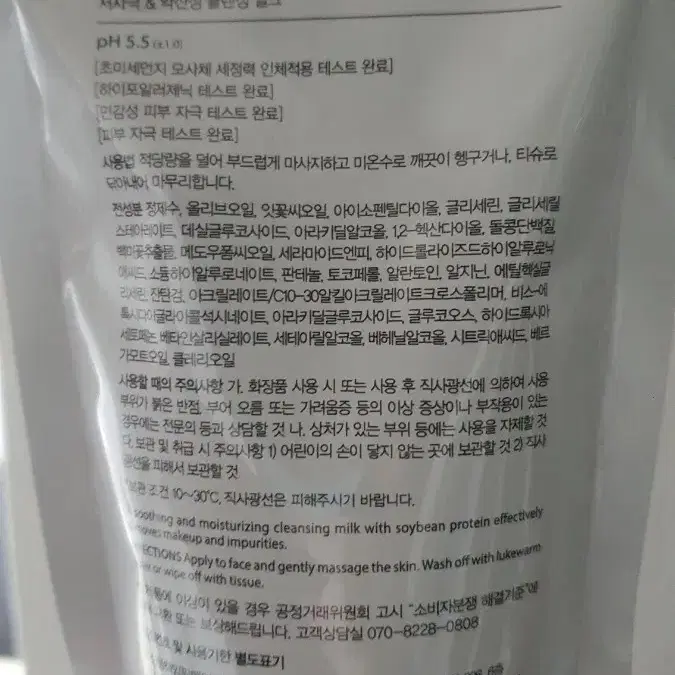 메이크프렘 클렌징 밀크 200ml 리필 판매