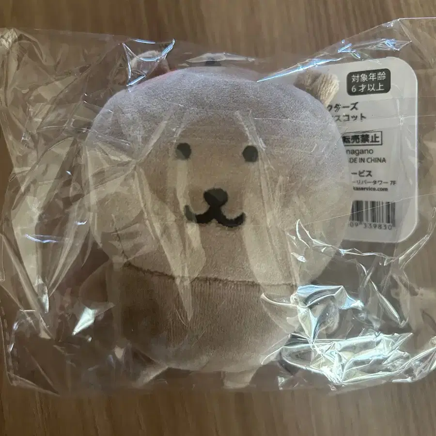 나가노마켓 태닝곰 농담곰 마스코트 키링 미개봉 양도