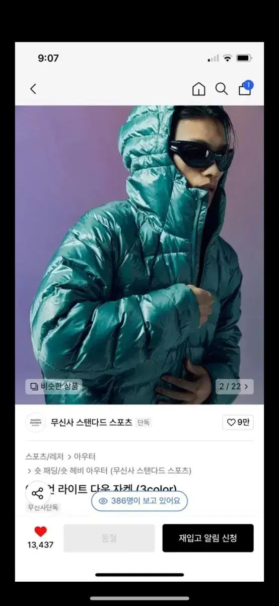 무탠다드 아이언 라이트 다운 자켓 그레이 블루 M