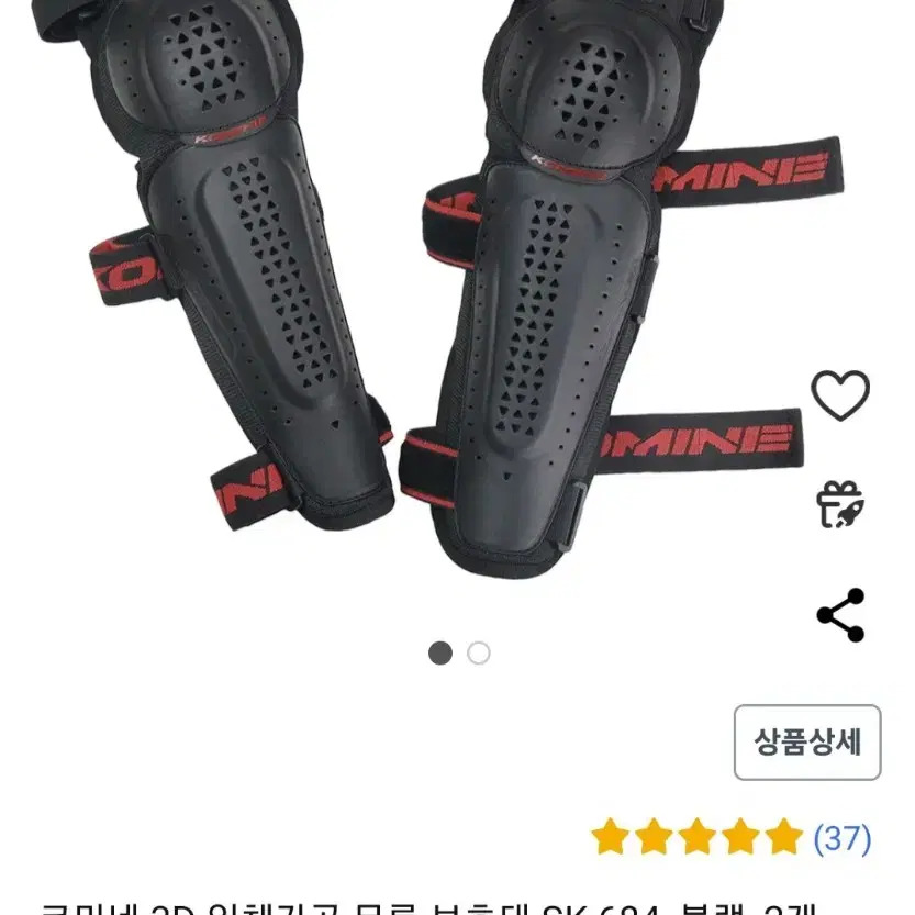 코미네 무릎보호대 판매