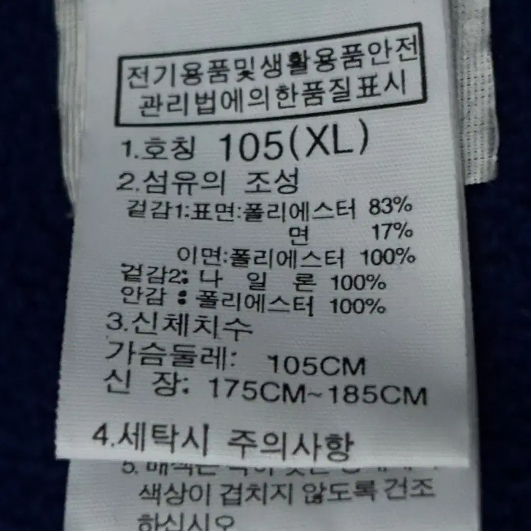 노스페이스 후리스 105 xl