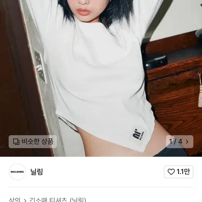 닐링 오프숄더 롱슬리브 , 언발란스 롱슬리브 같이 판매합니다