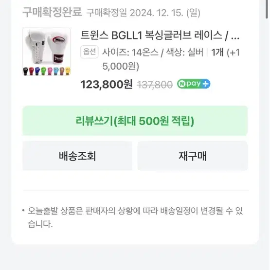 트윈스 14oz 글러브 판매합니다