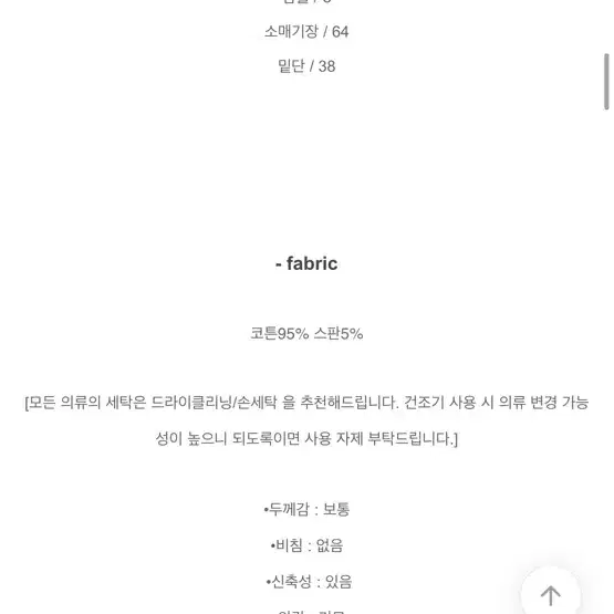 기본 이너티 기모 새상품 흰색