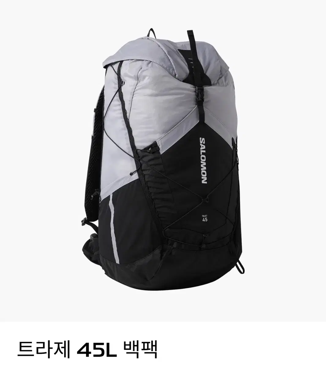 살로몬 백팩 45L