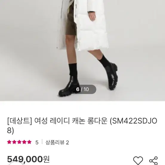 데상뜨 롱패딩95