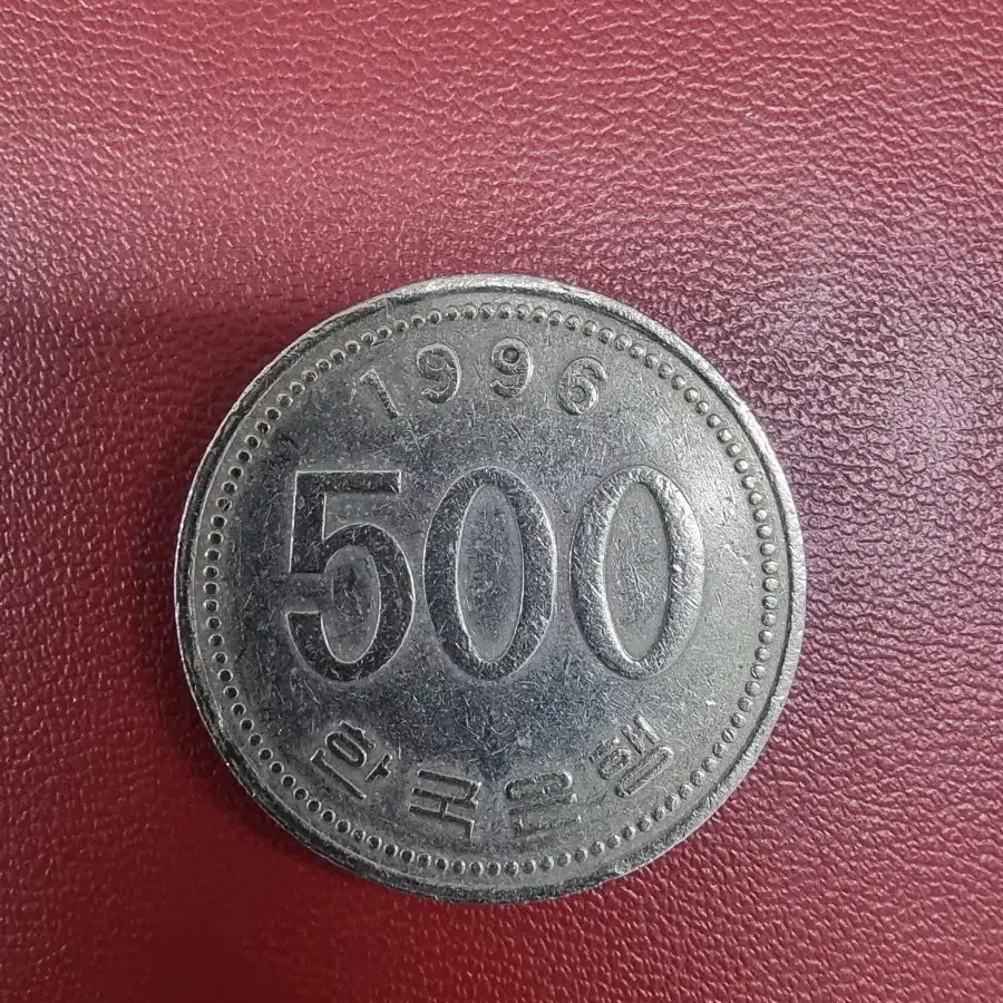 1996년 500원 사용제