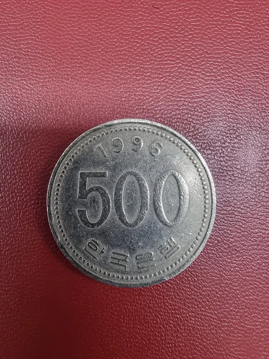 1996년 500원 사용제