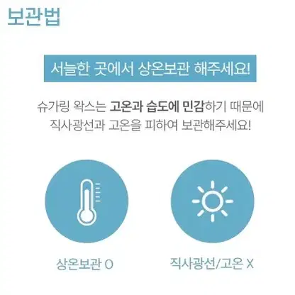 자바뽀바 슈가링 왁스 3종 저자극 왁벽한 제모 슈가링왁스 가는털 굵은털