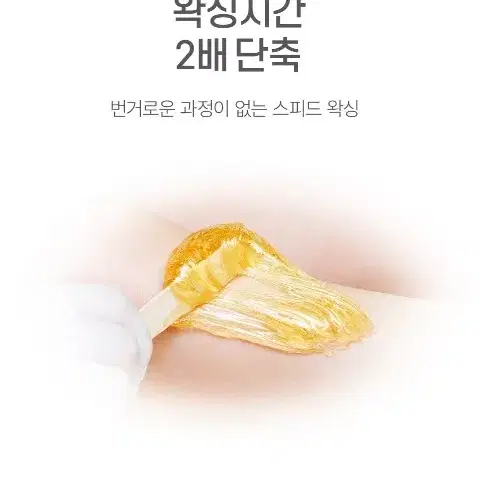 자바뽀바 슈가링 왁스 3종 저자극 왁벽한 제모 슈가링왁스 가는털 굵은털