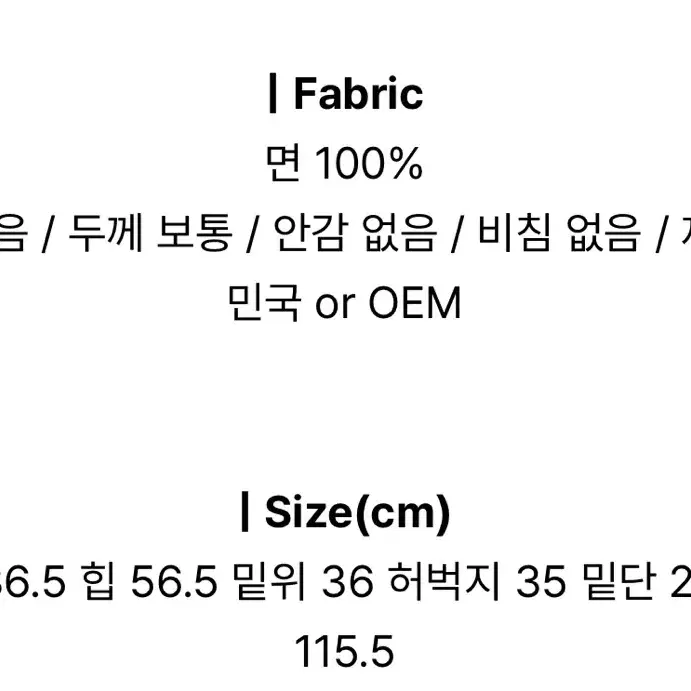 맥시 롱 와이드 데님 (원가55,000)