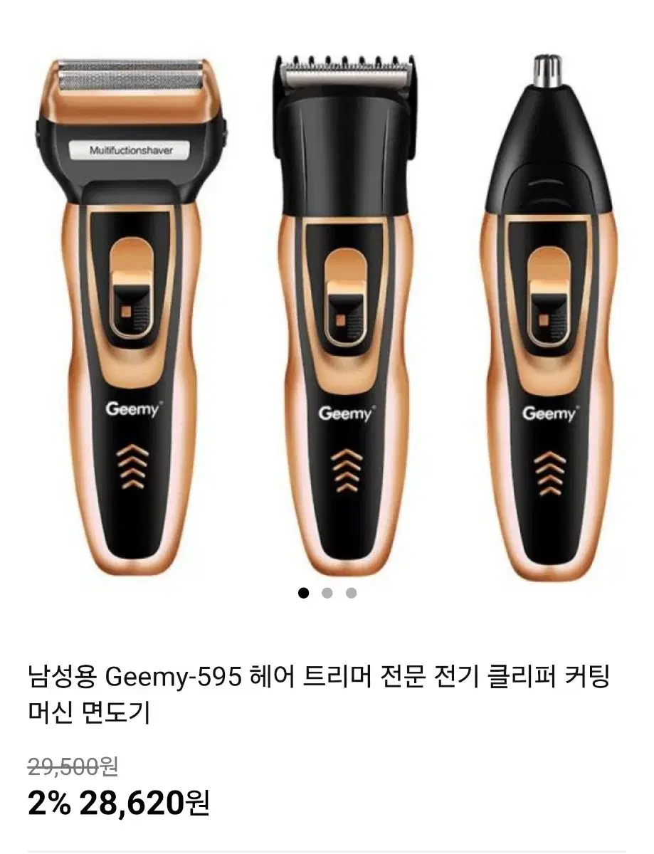 지미 3in1면도기,헤어트리머,콧털깎기 세트