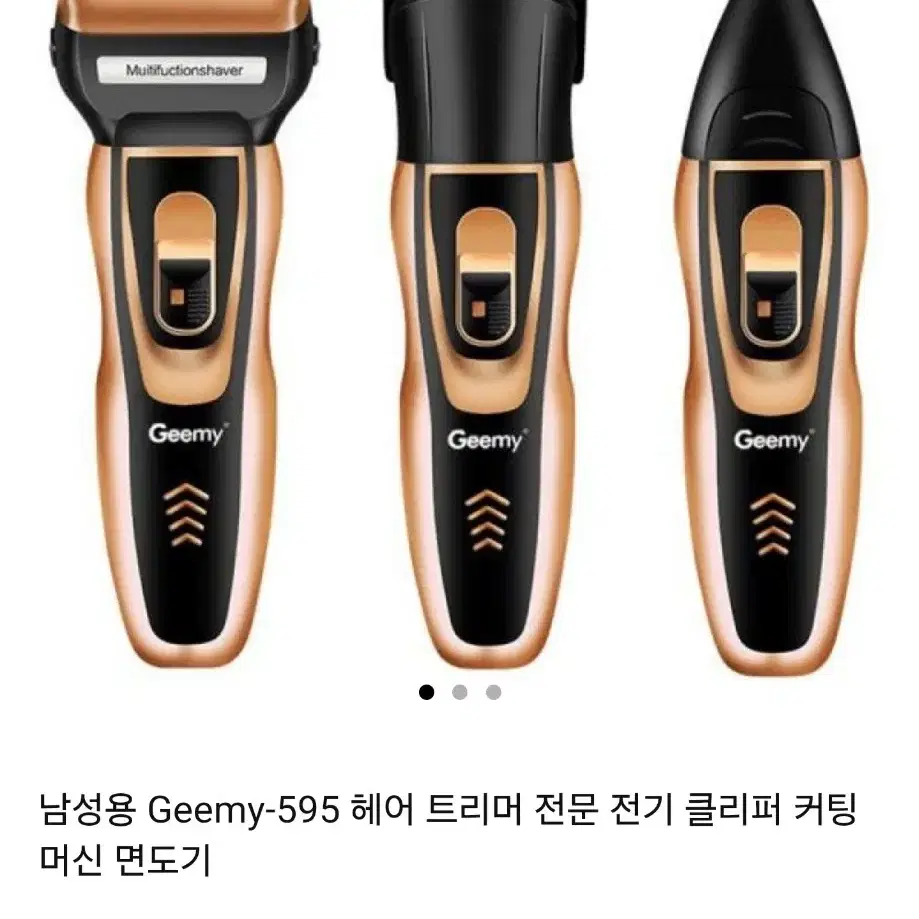 지미 3in1면도기,헤어트리머,콧털깎기 세트