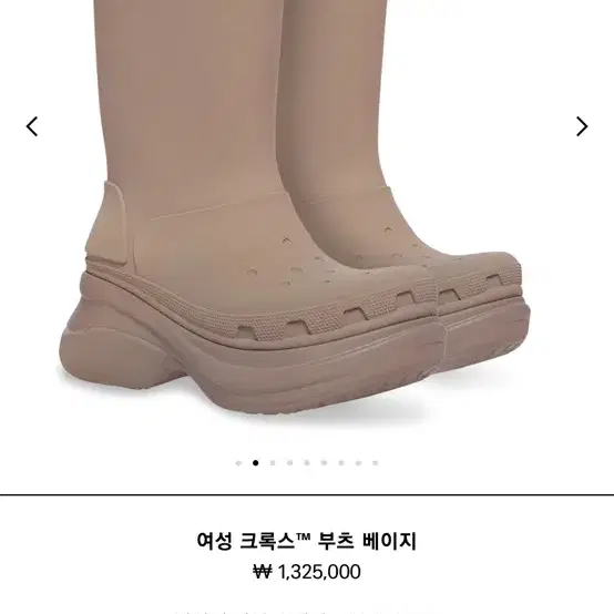 Balenciaga X Crocs Boots Beige 36size