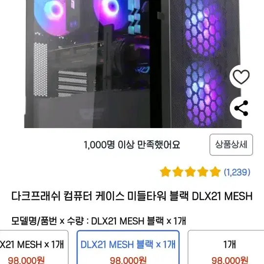 dlx21 블랙 mesh 미개봉 입니다.