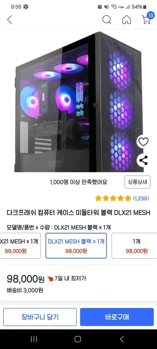 dlx21 블랙 mesh 미개봉 입니다.