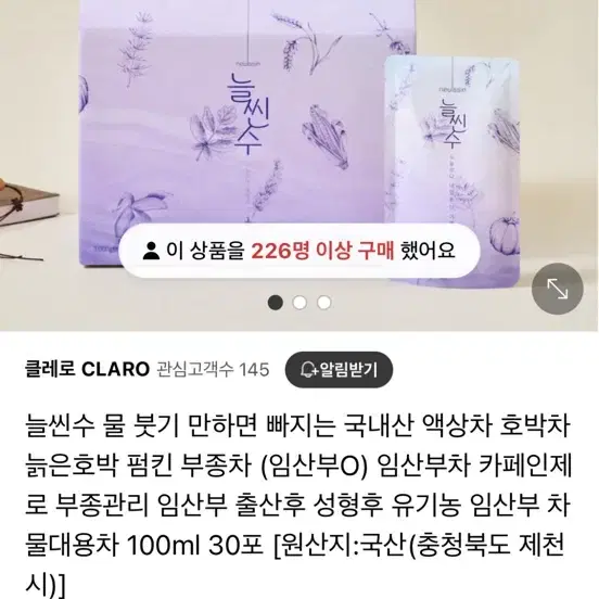 늘씬수 붓기차 1박스 30포