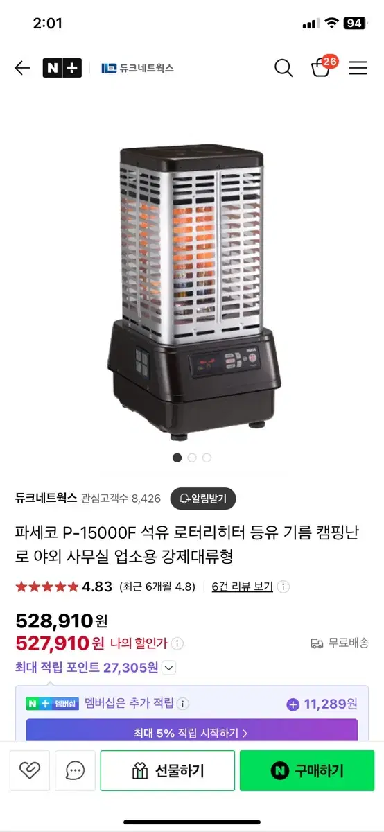 파세코 P-15000F 로터리 등유 히터