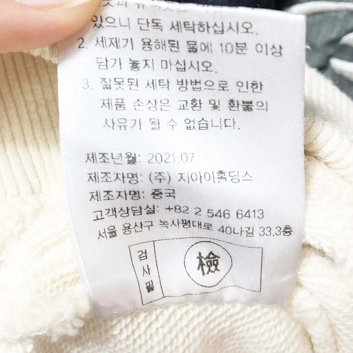 제너럴아이디어 남성맨투맨 95 진스센스