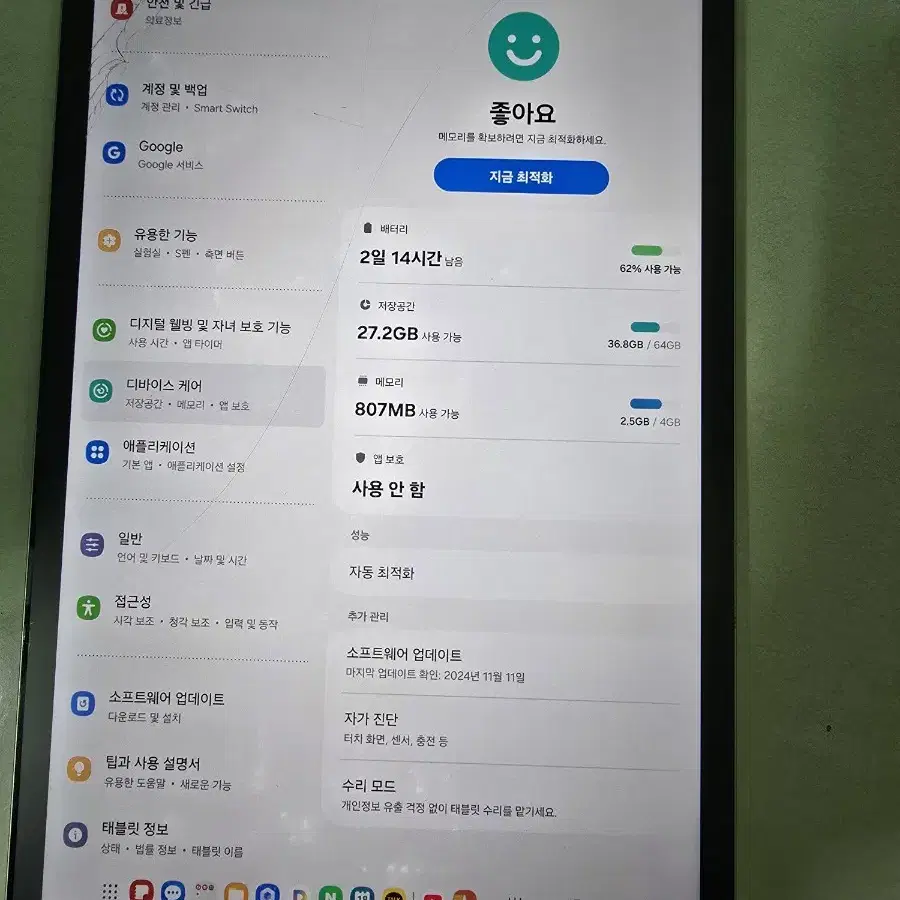 갤럭시탭s7 fe wifi 64 액정파손