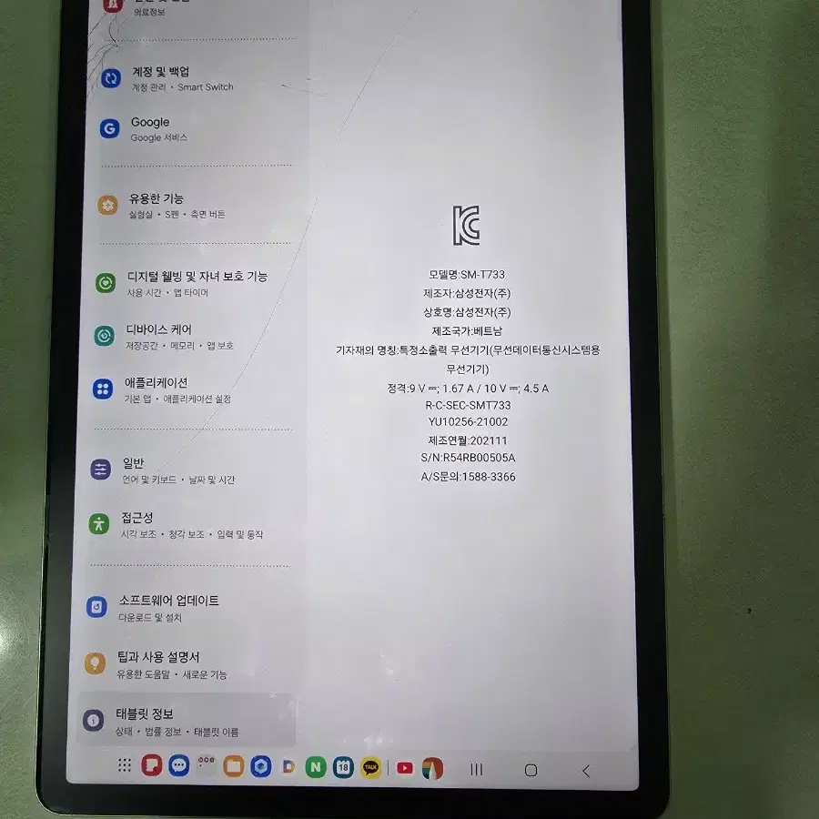 갤럭시탭s7 fe wifi 64 액정파손