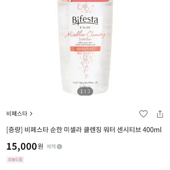 [미사용]비페스타 순한 미셀라 클렌징 워터 센시티브 400ml