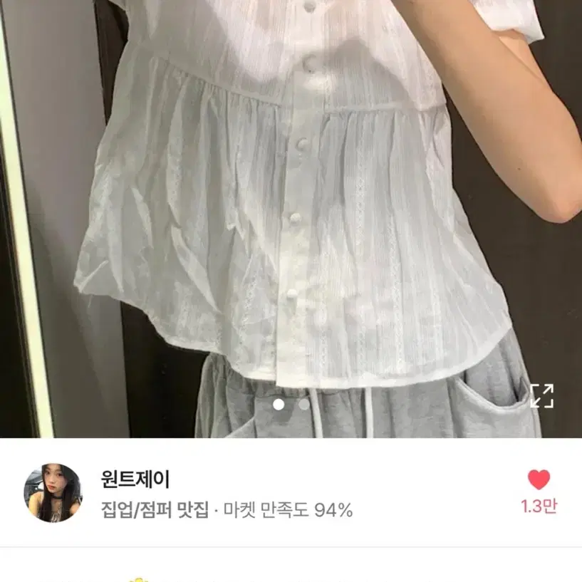 민들레 펀칭 콩 블라우스