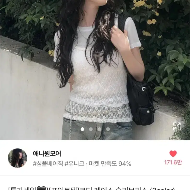 애니원모어 코디 레이스 슬리브리스 아이보리