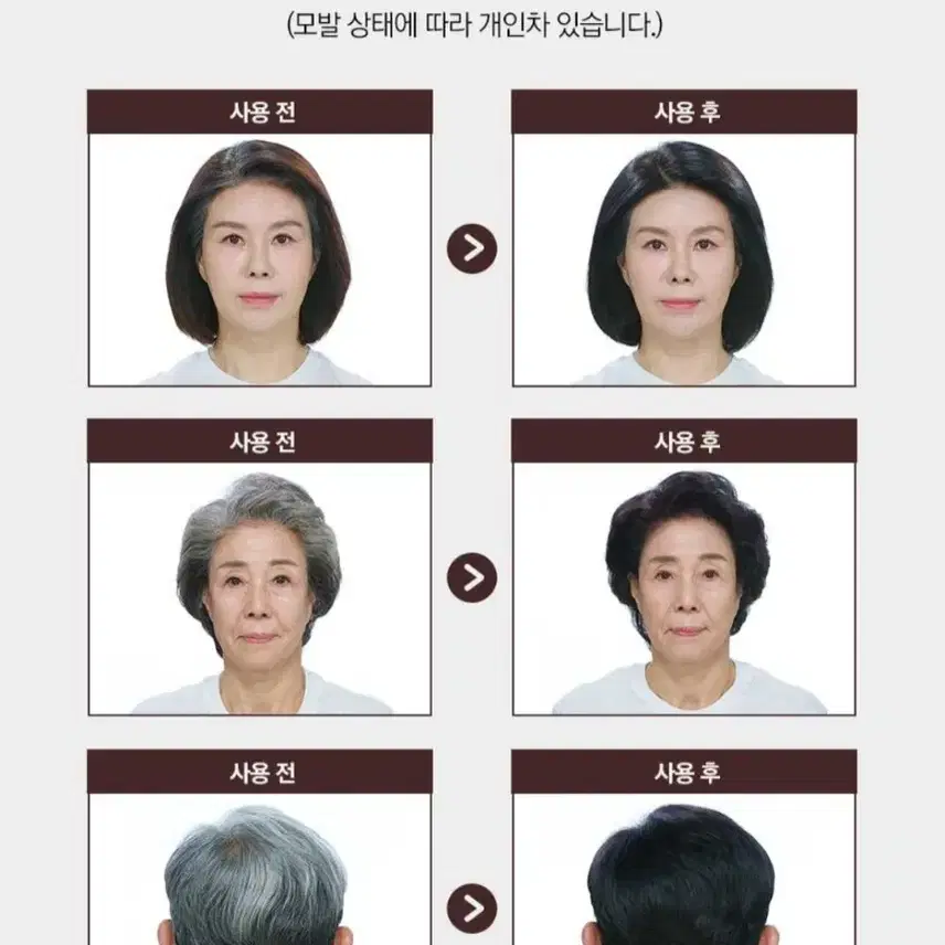 컬러체인지 4개묶음 블랙샴푸