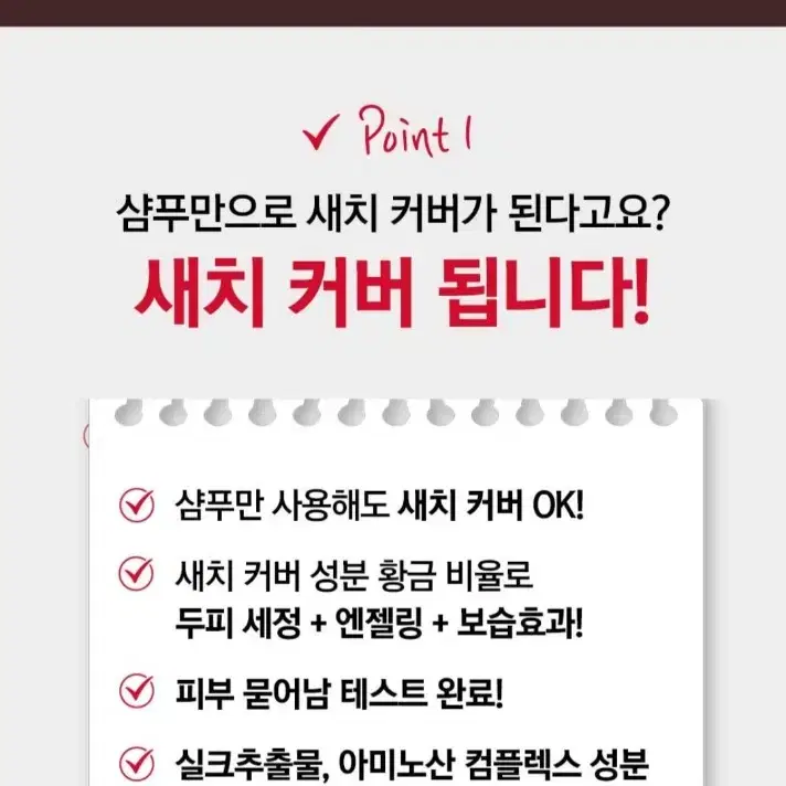 컬러체인지 4개묶음 블랙샴푸