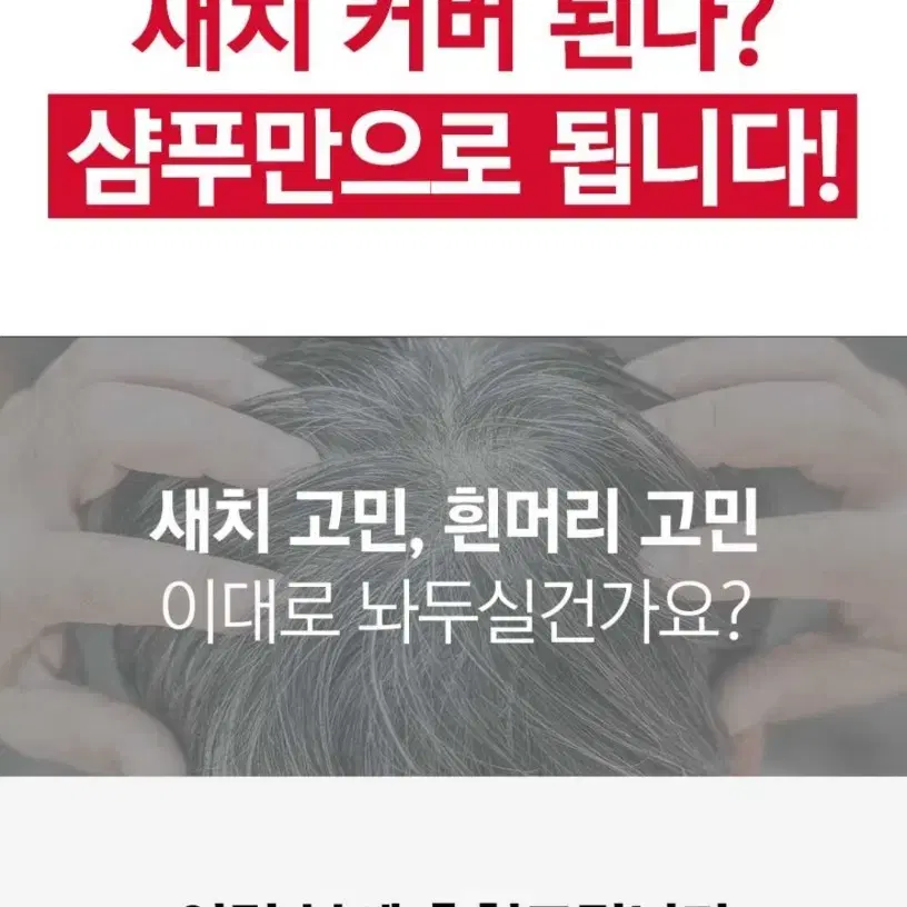 컬러체인지 4개묶음 블랙샴푸