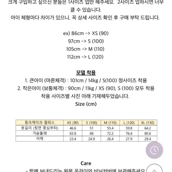 오마이핑크 원피스 S +헤어밴드