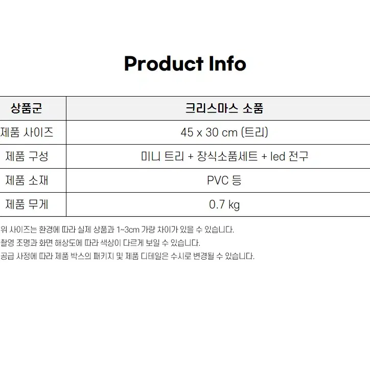 풀세트 크리스마스 소품 전구 크리스마스 미니 트리 전구_1893