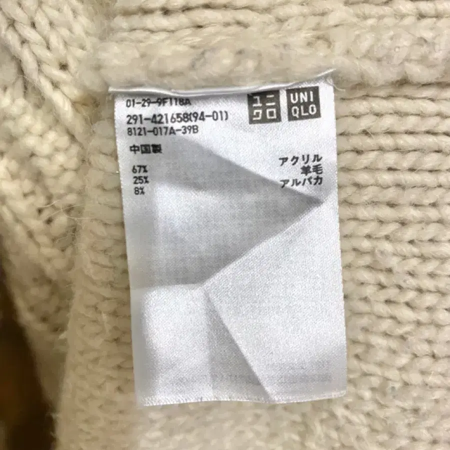 JW ANDERSON x UNIQLO anchor pattern knit