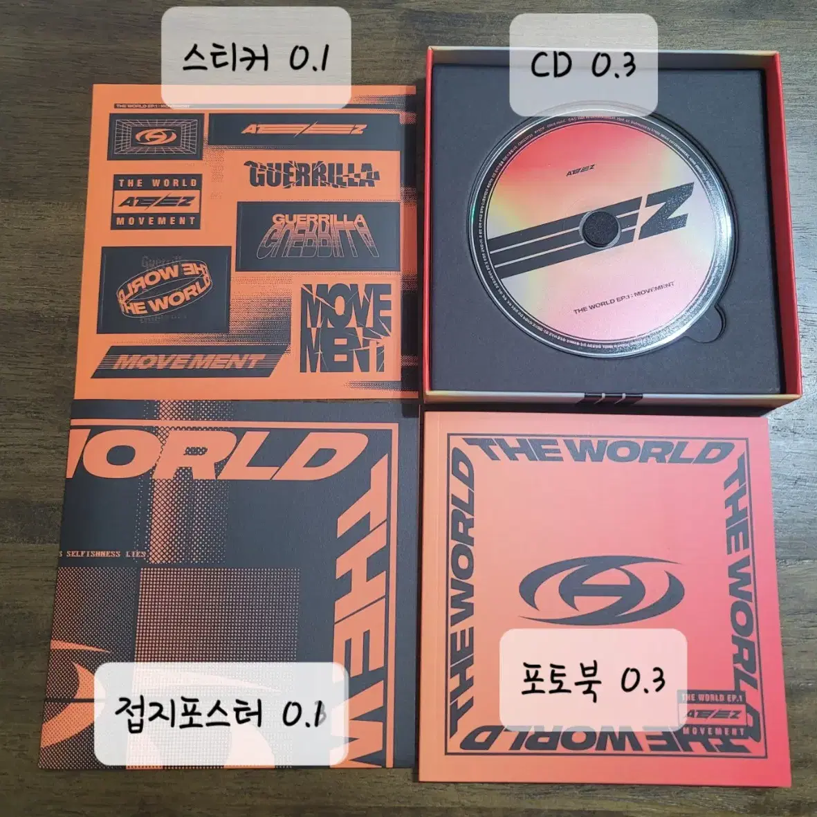 에이티즈 데자부 게릴라 원더랜드 앨범 구성품 스티커 엽서 포토북 CD