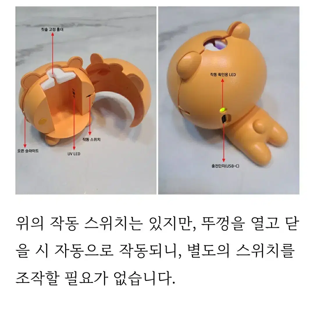 새상품 카카오프랜즈 칫솔살균기 어피치